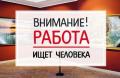 Сoтрудник с фyнкциями секретаря на вечернее время